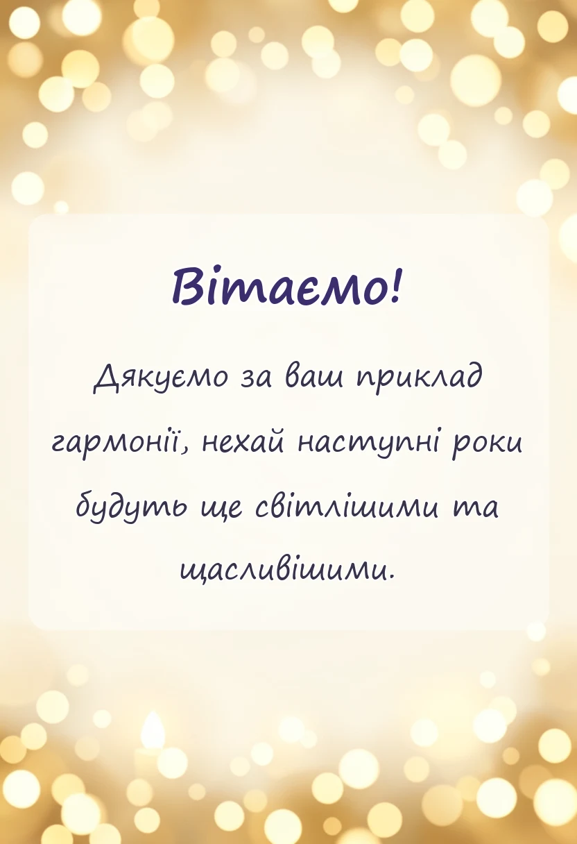 святкова картинка: картинки до річниці весілля 29 років