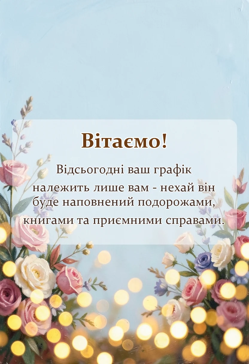 листівка з побажанням - що бажають при виході на пенсію