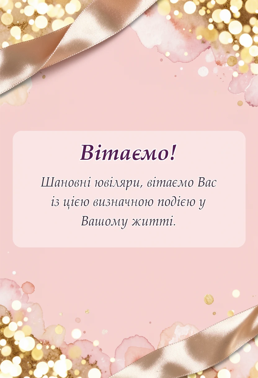 красива листівка: назва річниці весілля 3 роки