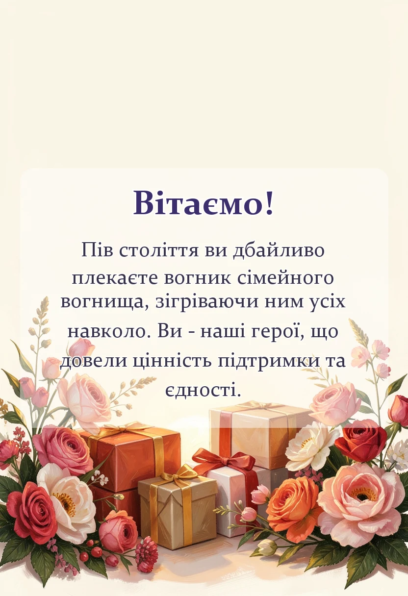 святкова картинка: картинки з річницею весілля 50 років