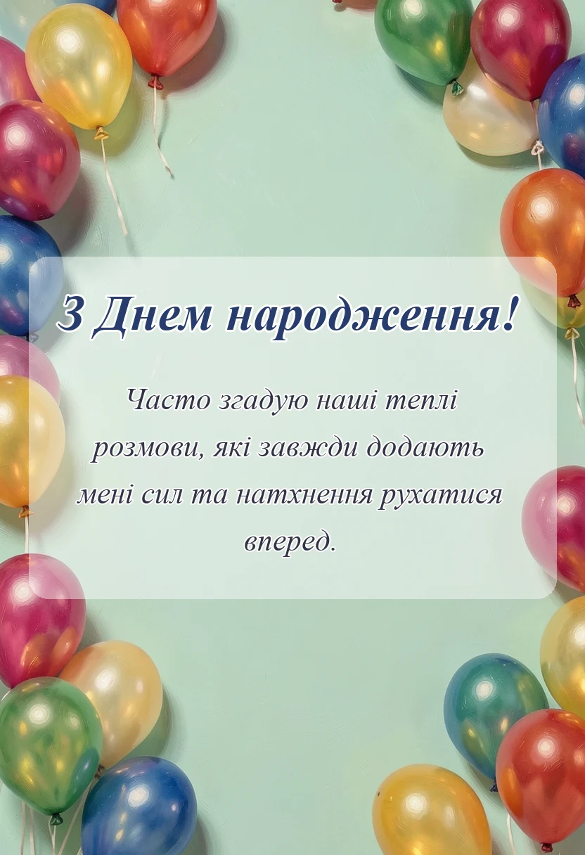 унікальна листівка - гарні слова про хрещених батьків