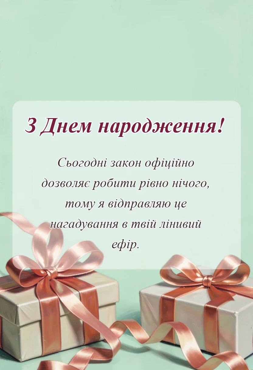 листівка з побажанням - гарної неділі картинки українською