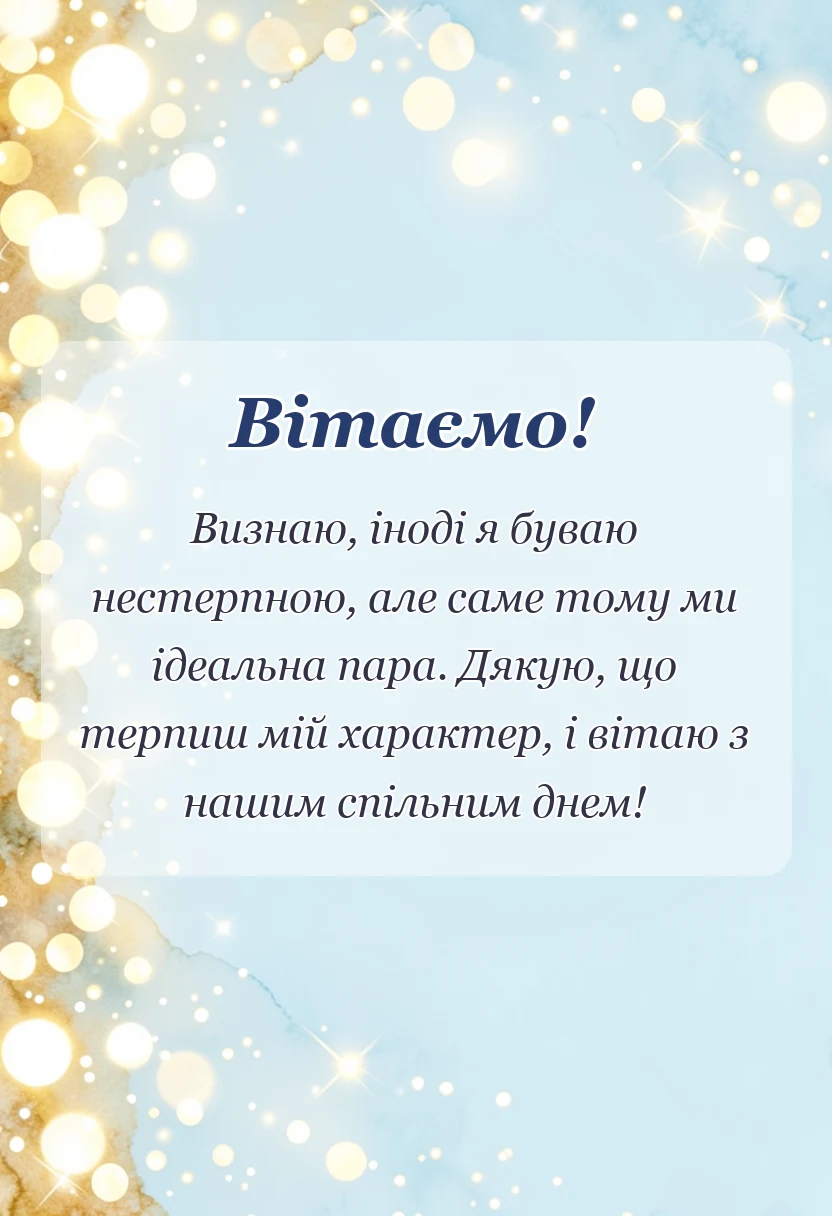 унікальна листівка - картинки з днем святого валентина українською