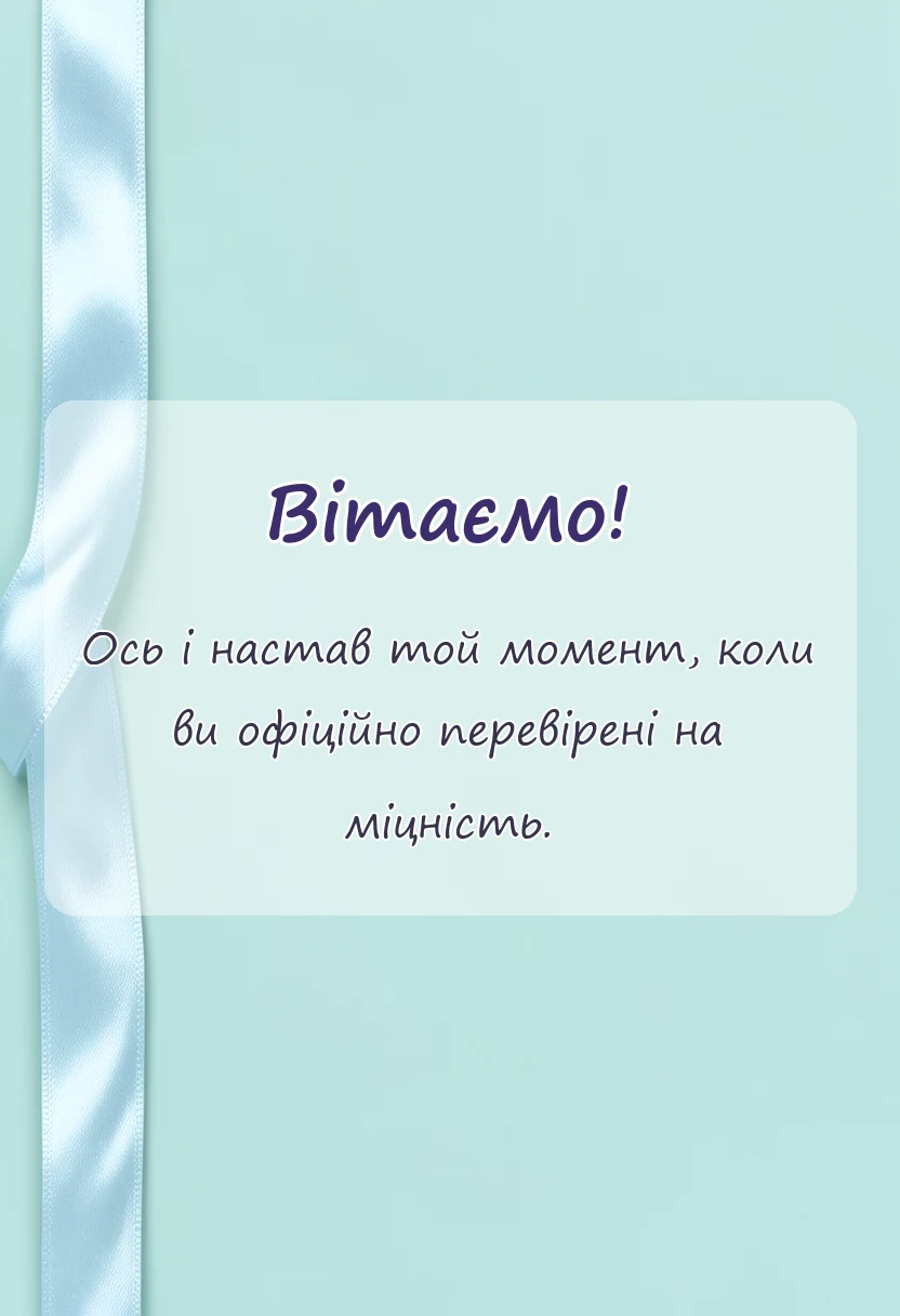 вітальна листівка - назва річниці весілля 3 роки