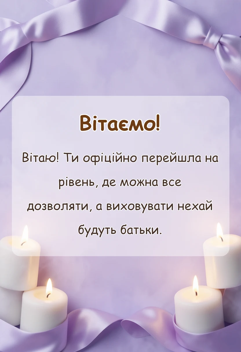 вітальна листівка - привітання з народженням внучки бабусі