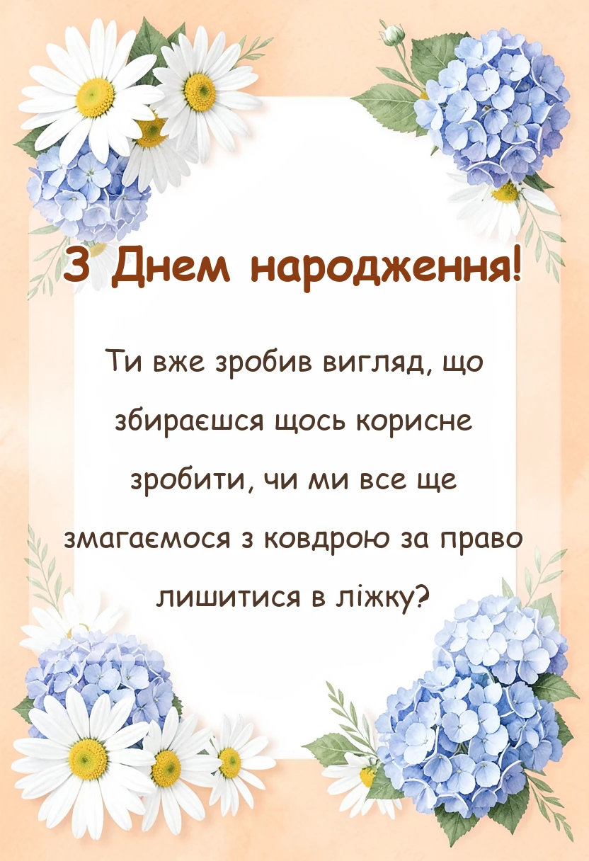 листівка з побажанням - гарної неділі картинки українською