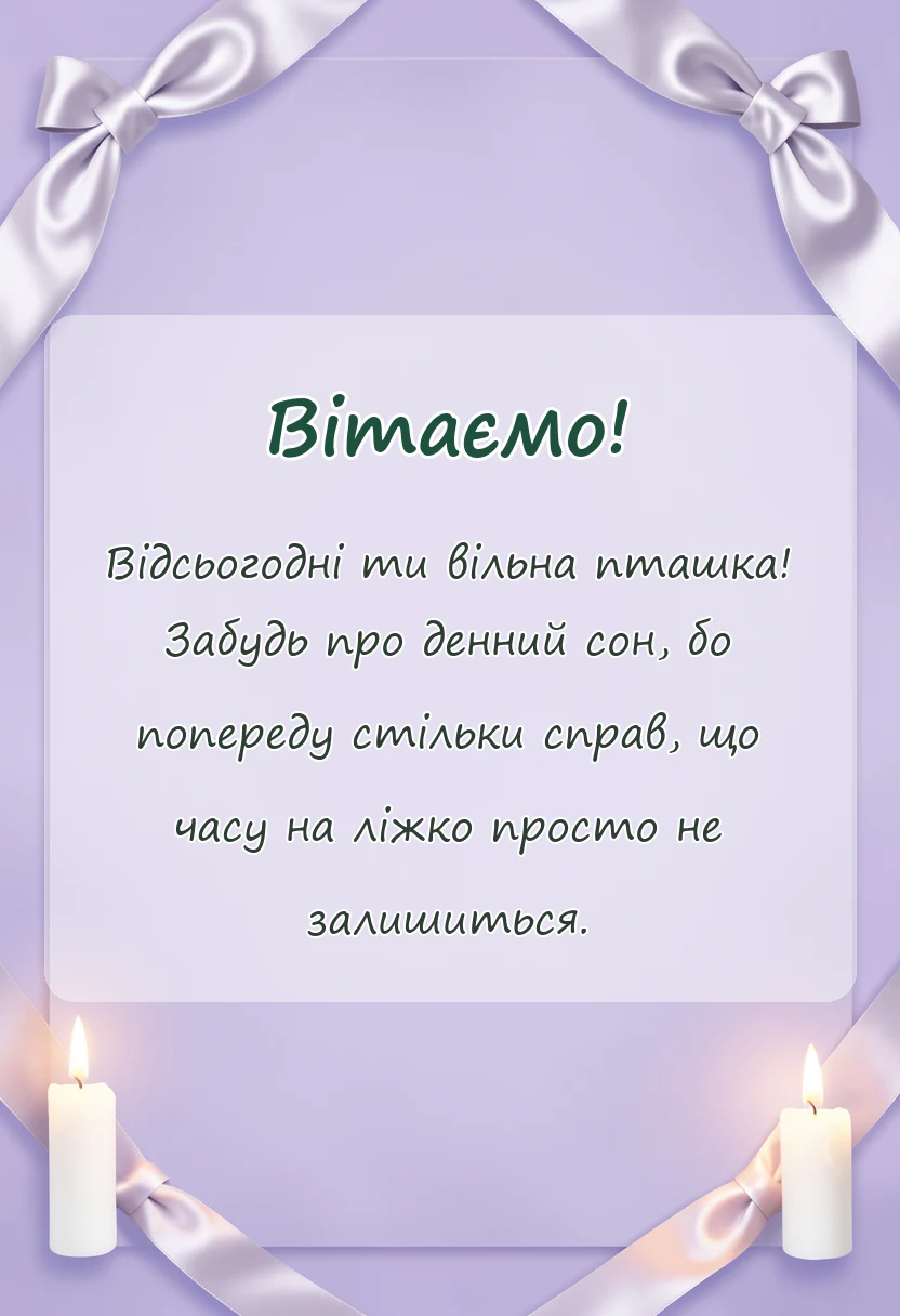 листівка з побажанням - привітання з випускним у садочку