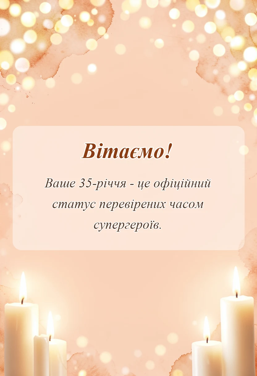 листівка з побажанням - привітання з кораловим весіллям картинки