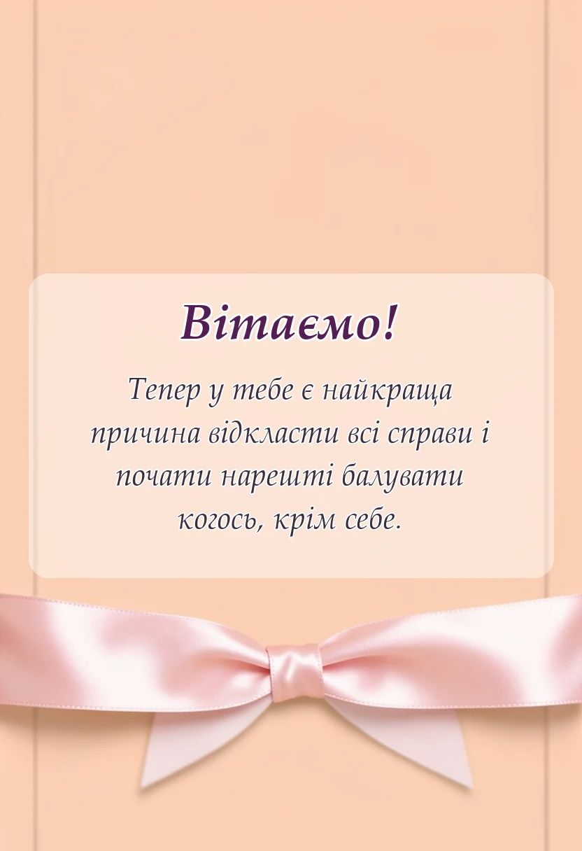 унікальна листівка - привітання з народженням внучки бабусі