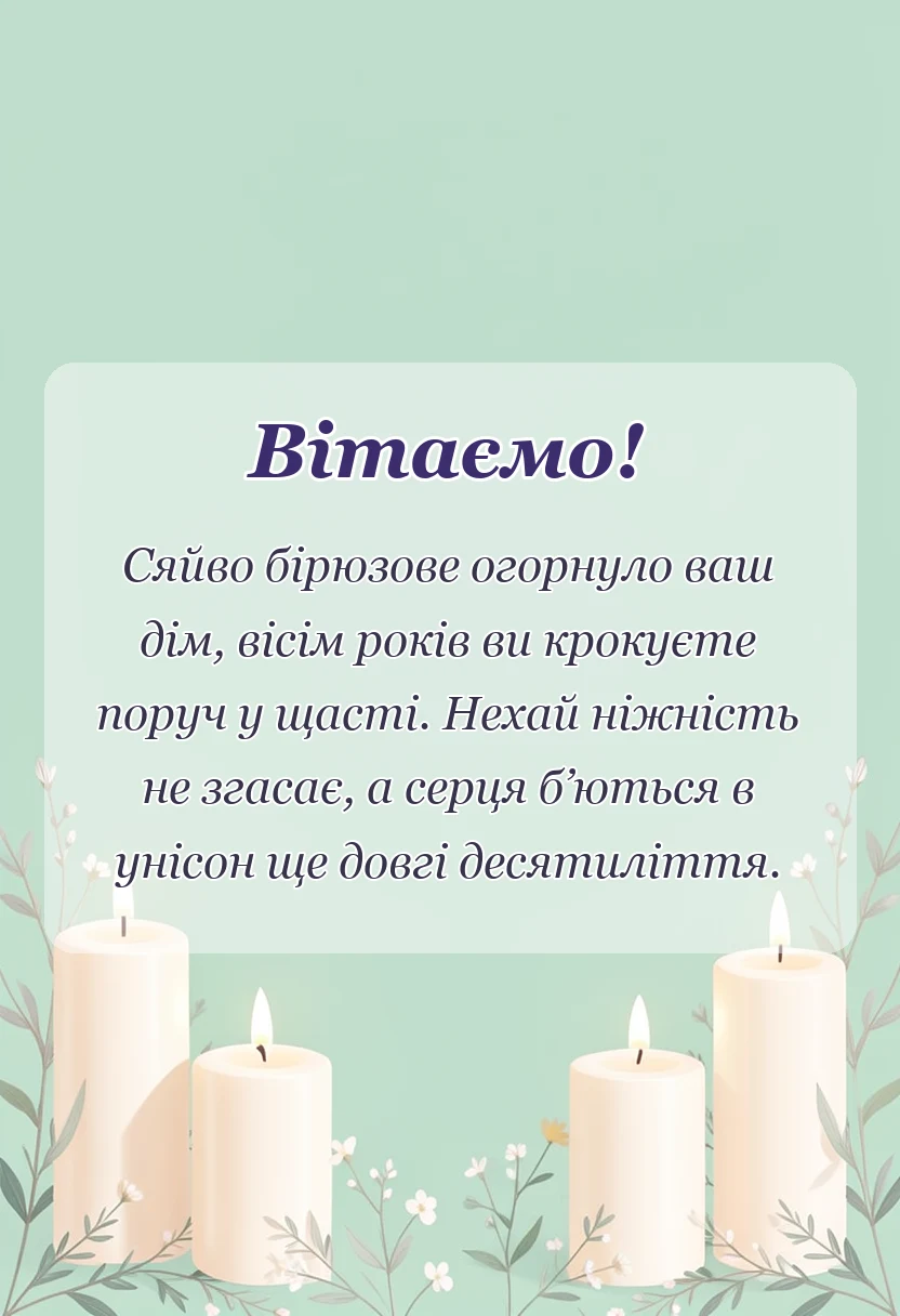 листівка з побажанням - картинки з бірюзовим весіллям своїми словами