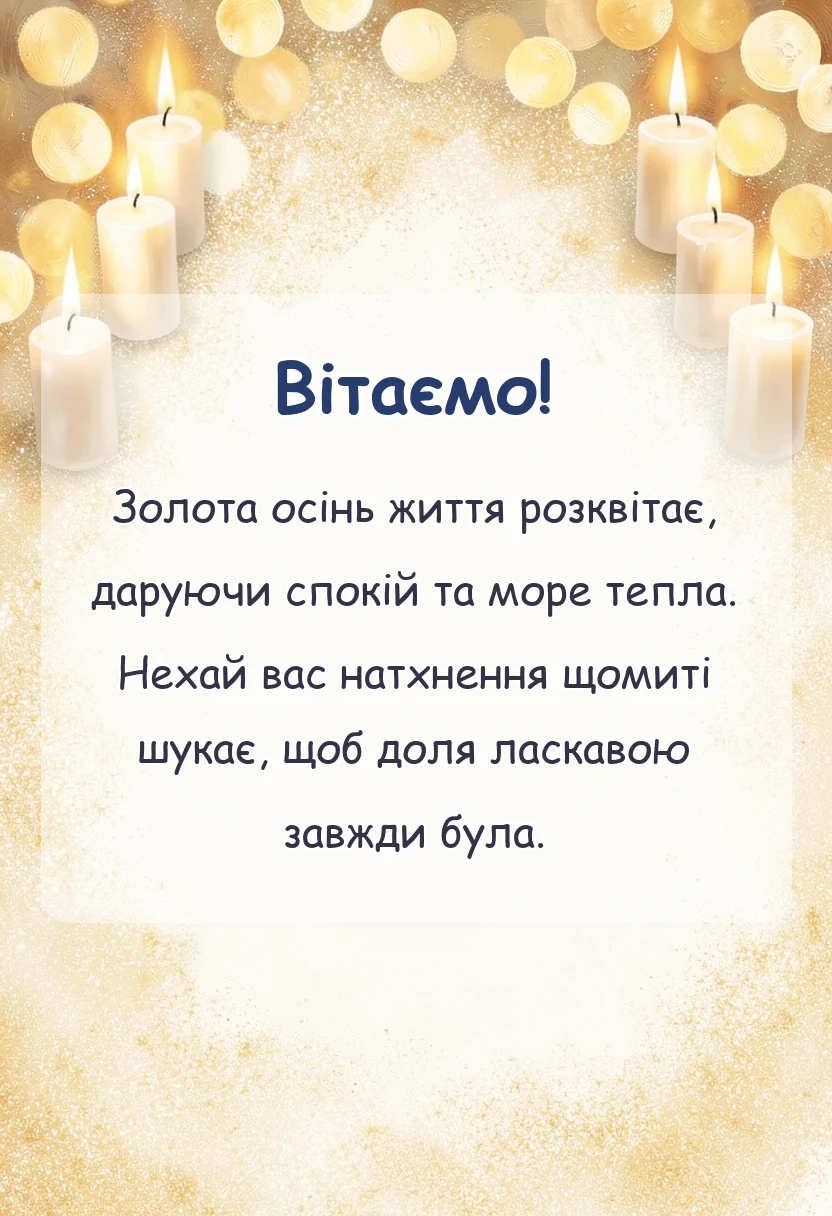 красива листівка: що бажають при виході на пенсію