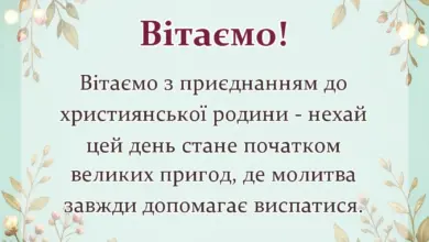 святкова картинка: християнські привітання з хрещенням