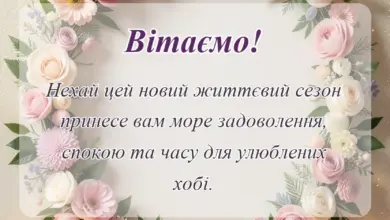 листівка з побажанням - що бажають при виході на пенсію