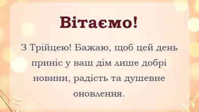 святкова картинка: картинки з трійцею українською