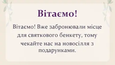 красива листівка: прикольні привітання з новосіллям