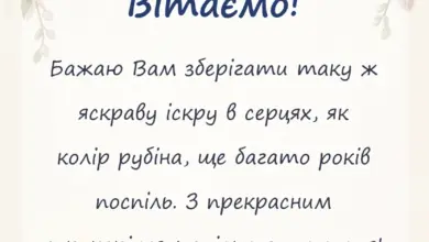 листівка з побажанням - привітання з сорок років весілля