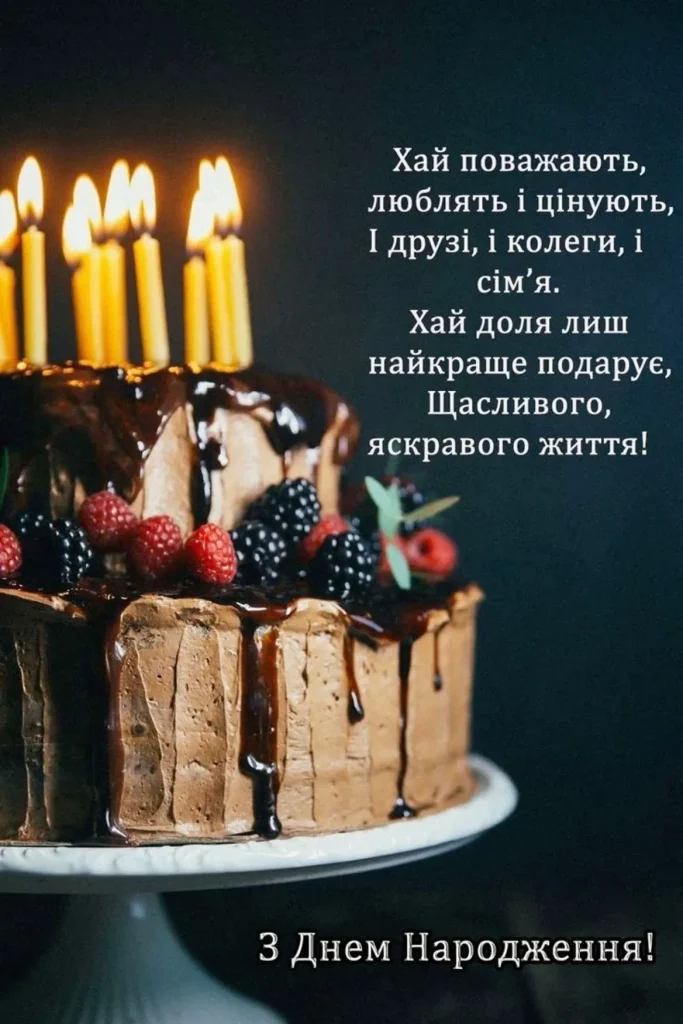 Шоколадний торт з ягодами та свічками на день народження.
