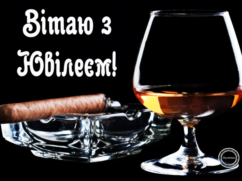 Чоловічий ювілей: віскі та сигара на чорному фоні.