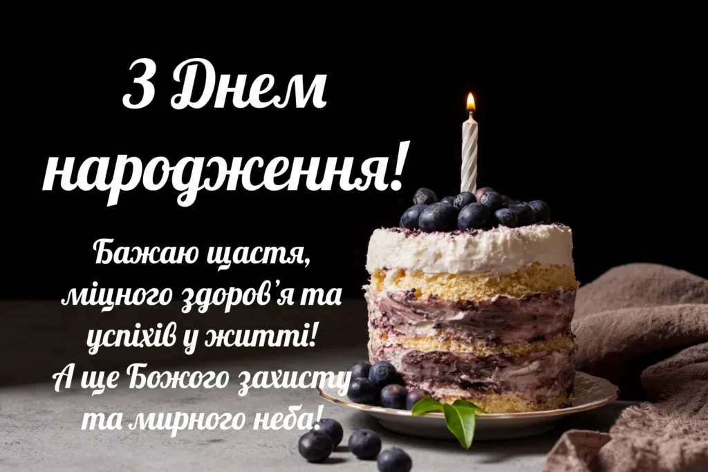 Торт з ягодами та свічкою на чорному фоні