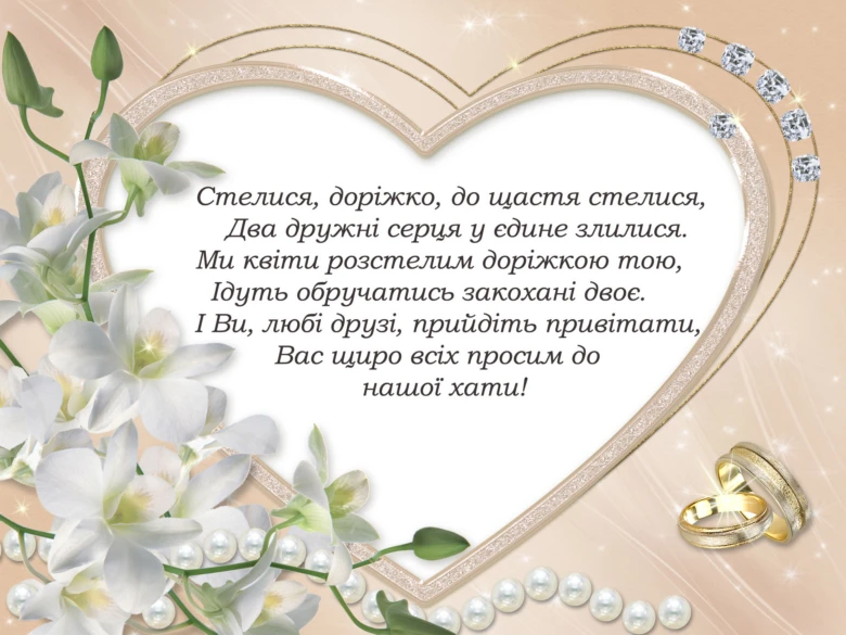 Весільна вітальниця з білими орхідеями та кільцями