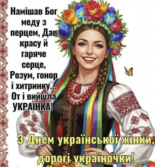 Українська жінка в народному одязі з квітами на голові.