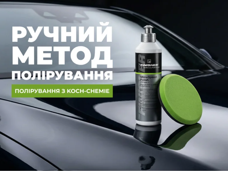 Фінішер для полірування авто з зеленою губкою на капоті