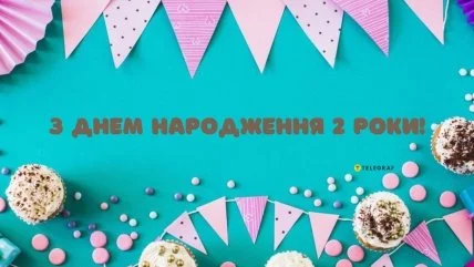 Яскраве привітання з днем народження для хлопчика на два роки.