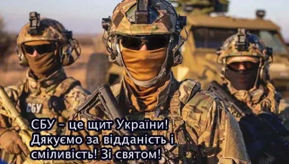 Українські військові з привітанням на професійне свято під час війни