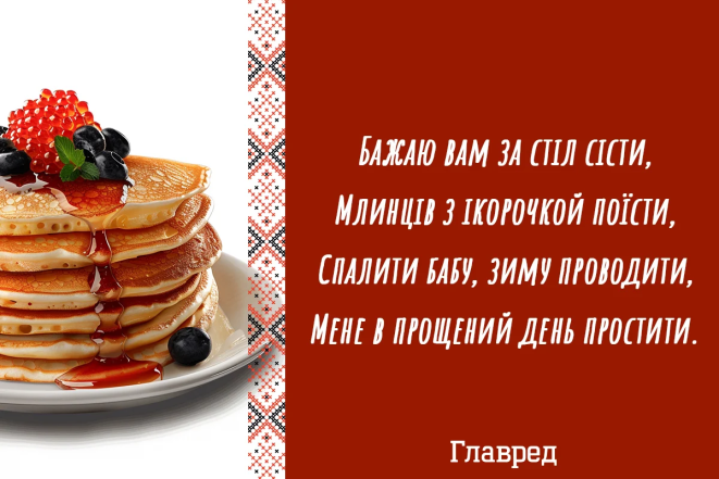 Сімейний стіл з млинцями та ікоркою на Масляну