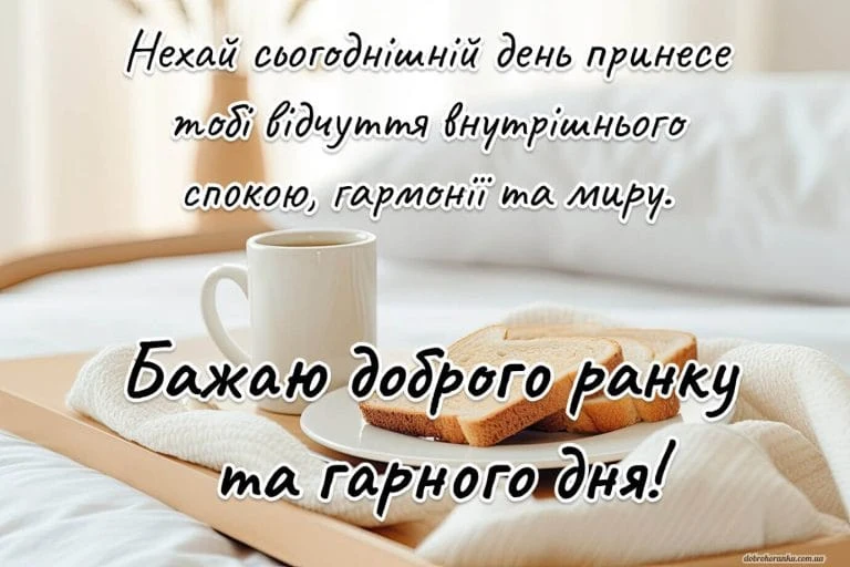 Сніданок на підносі з тостами та кавою.