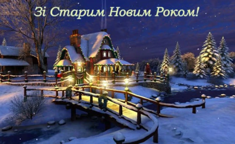 Сніжний вечір з освітленою хатою та мостом під ялинками