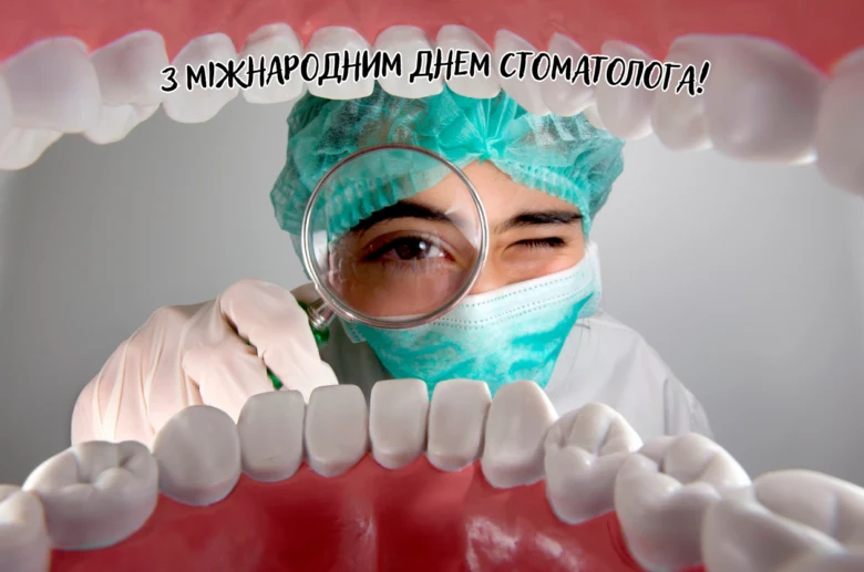 Стоматолог у лупі з привітанням на День стоматолога