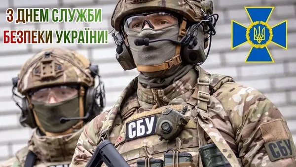 Двоє військових СБУ у тактичному обладунку з написом привітання.